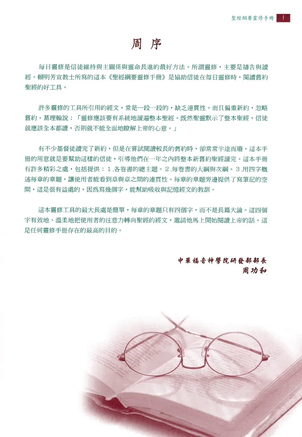 9789578426085 B1