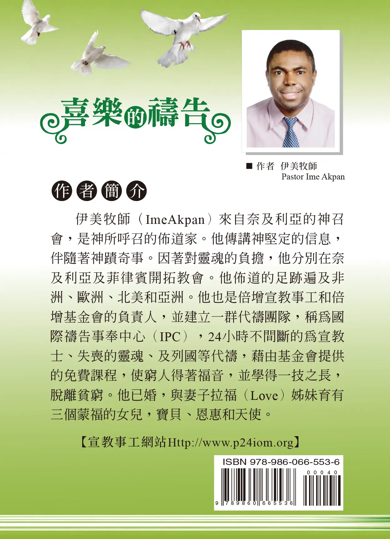 Hi 喜樂的禱告 封底書影