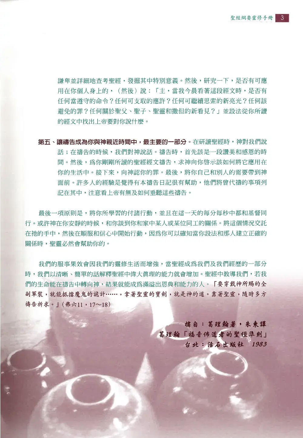 9789578426085 B7