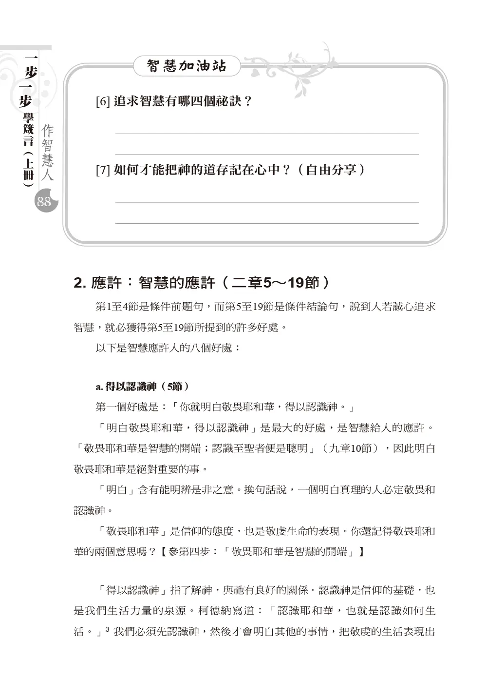 9781882324644 B11