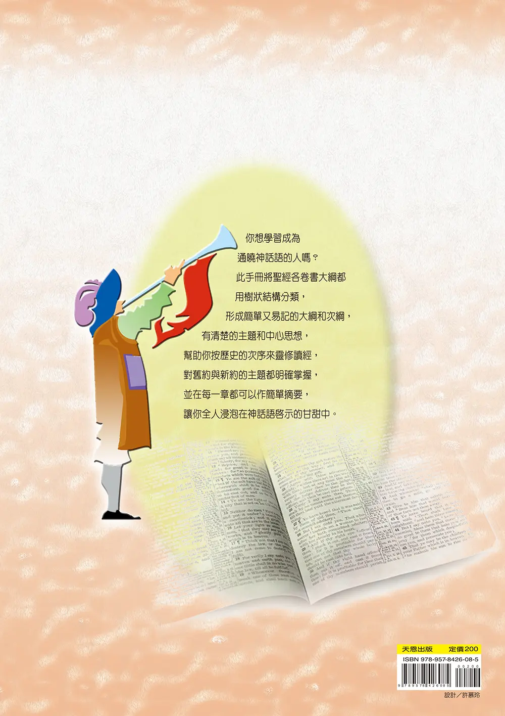 9789578426085 Bf