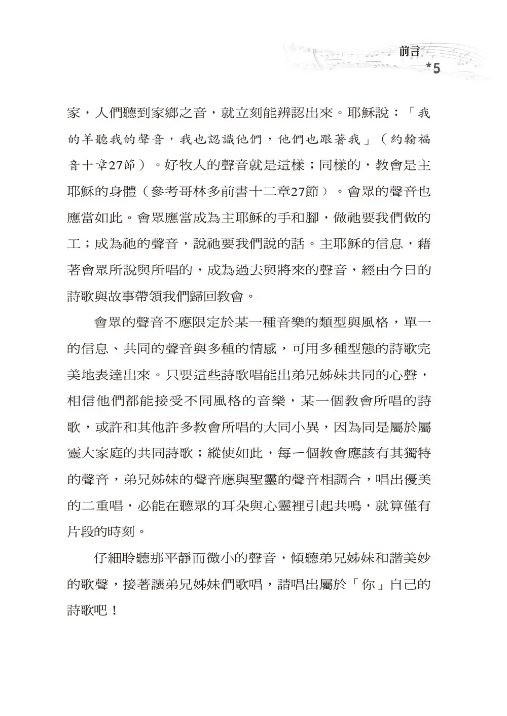 9789866496820 B5 9789866496820 B5