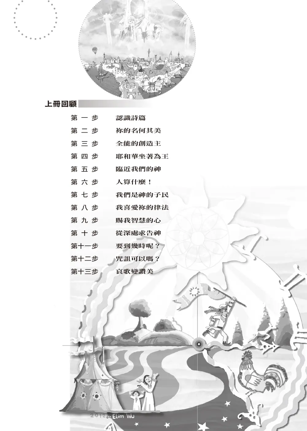 9781882324880 Bi2