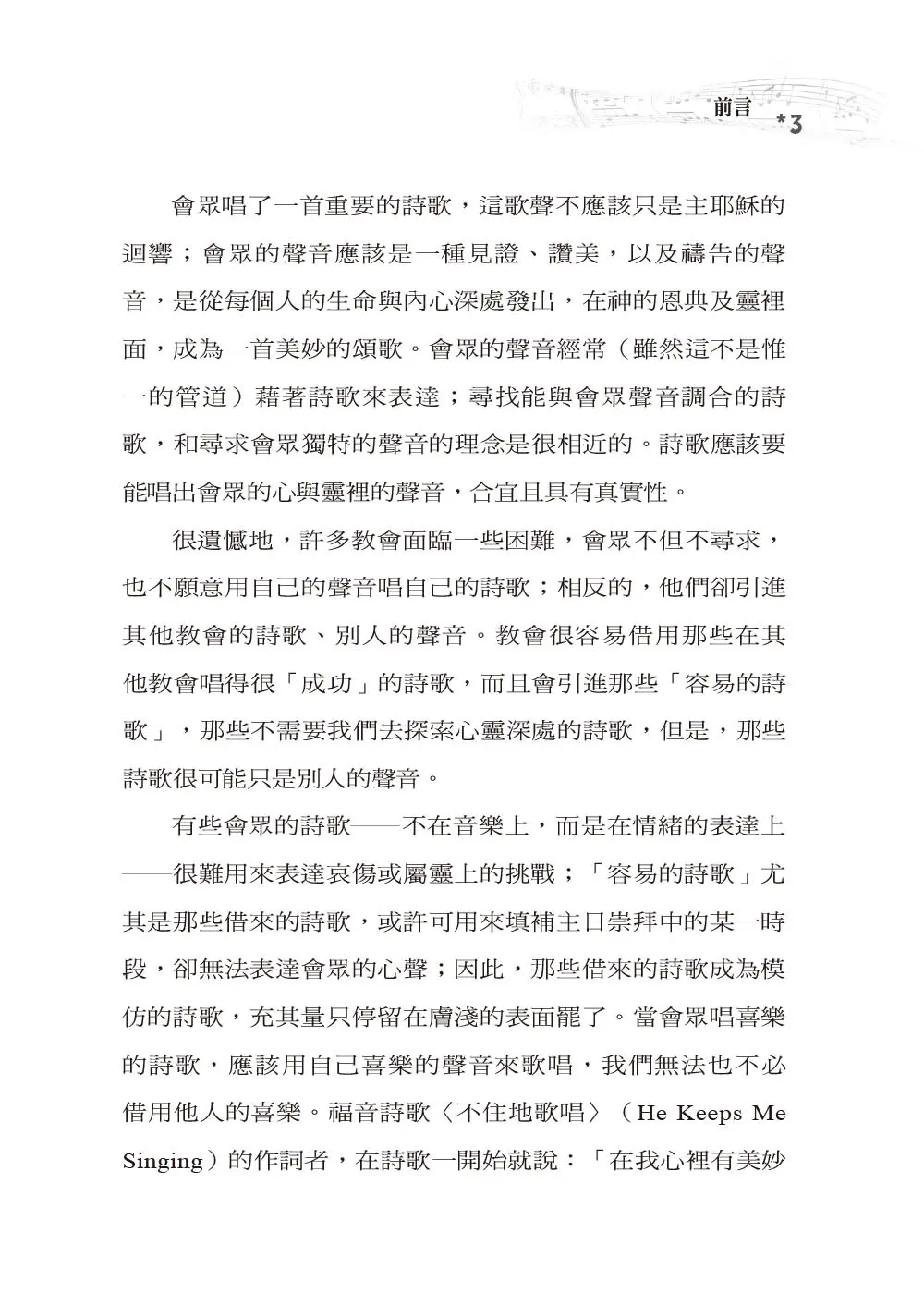 9789866496820 B3 9789866496820 B3