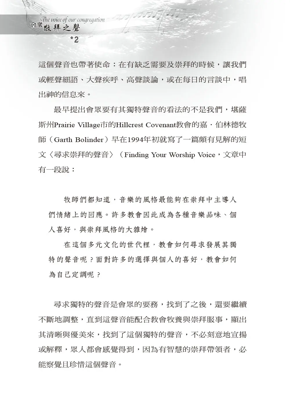 9789866496820 B2 9789866496820 B2