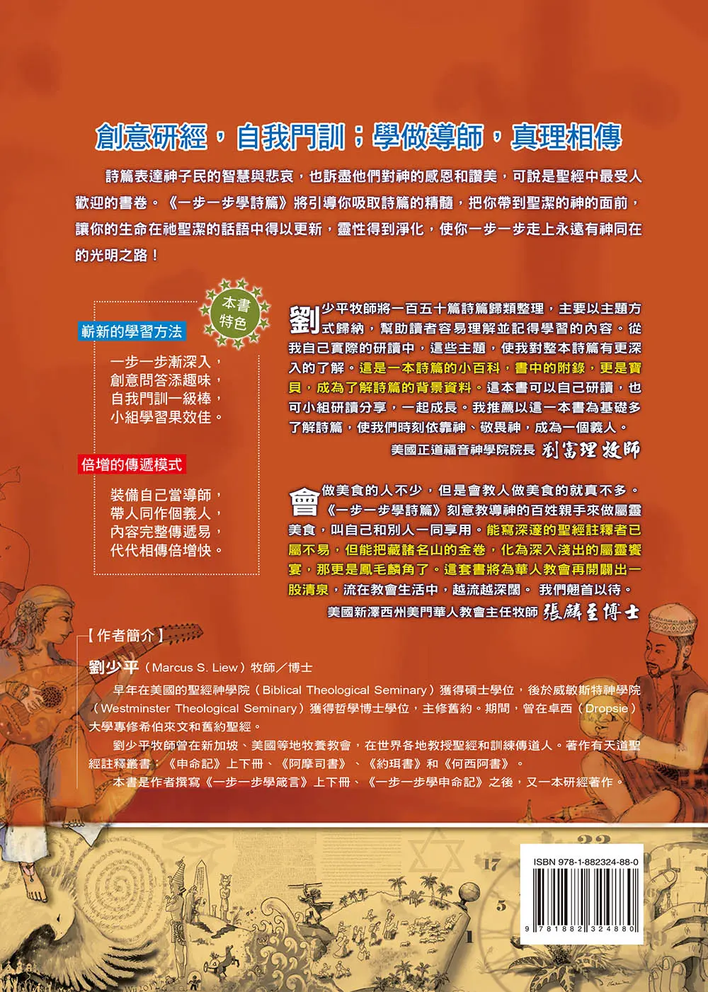 9781882324880 Bf