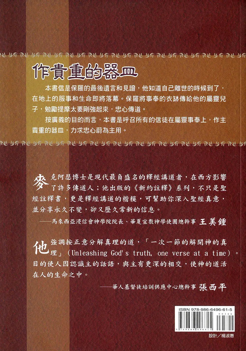 9789866496615 Bf