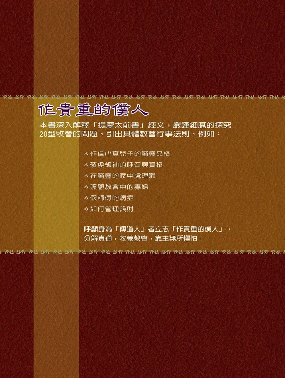 9789866876271 Bf