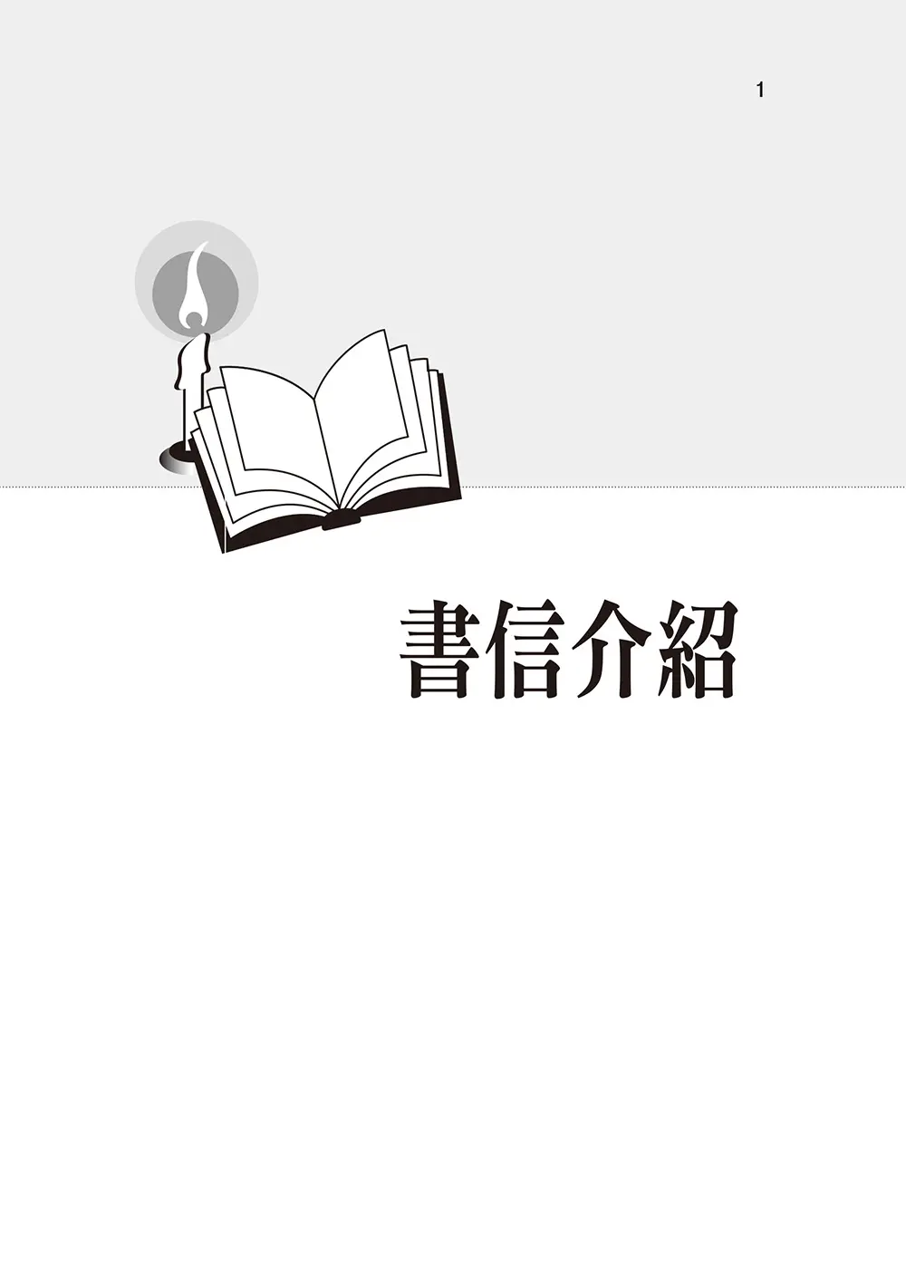 9789866496615 B1