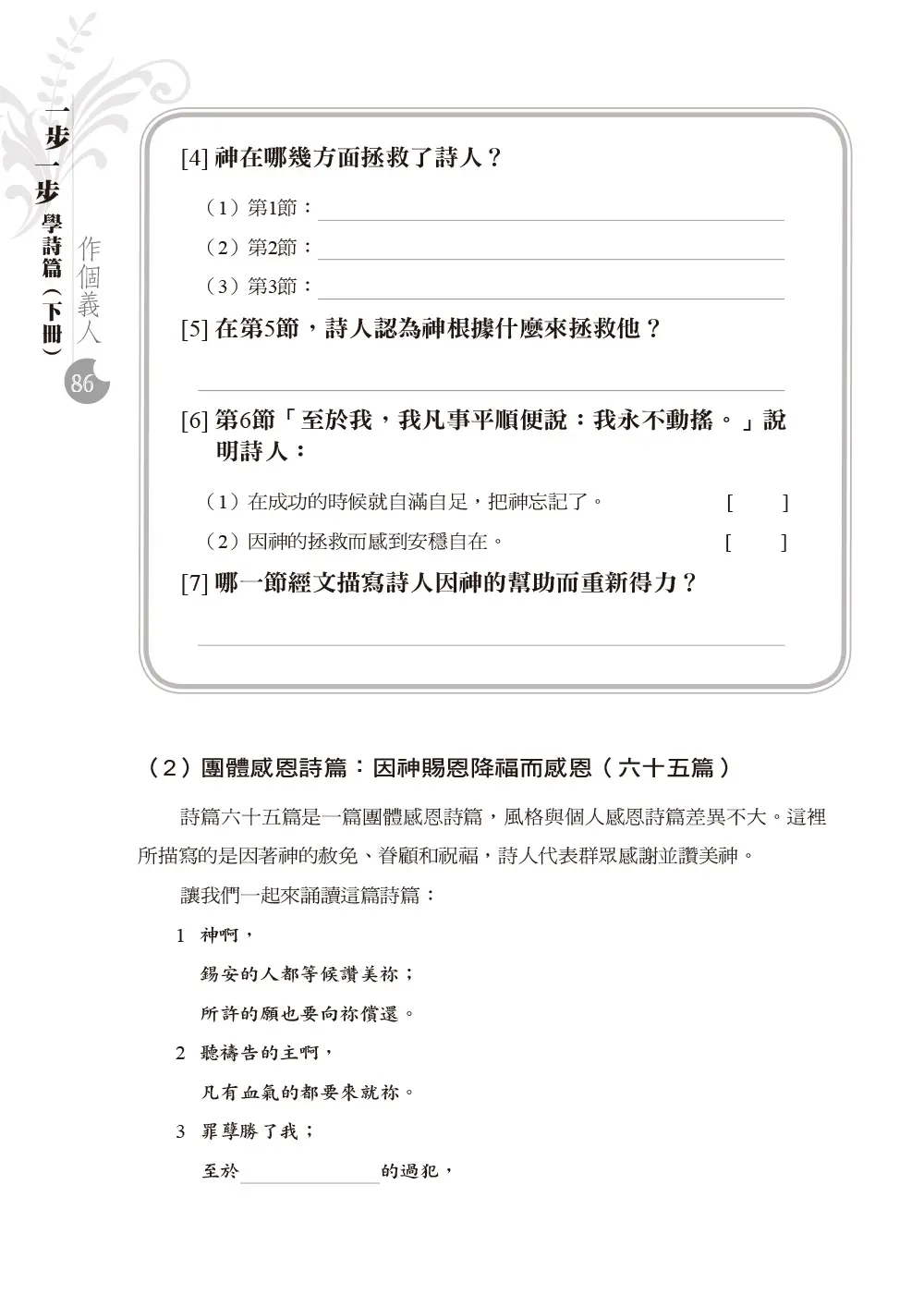 9781882324880 B11
