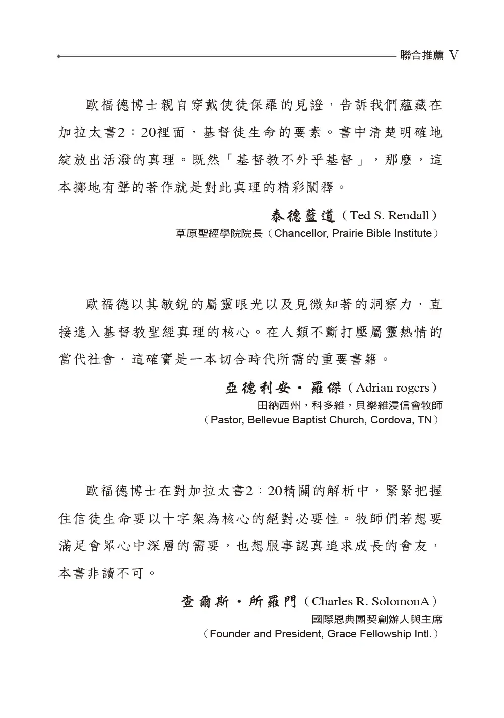 9789866496608 B3 9789866496608 B3