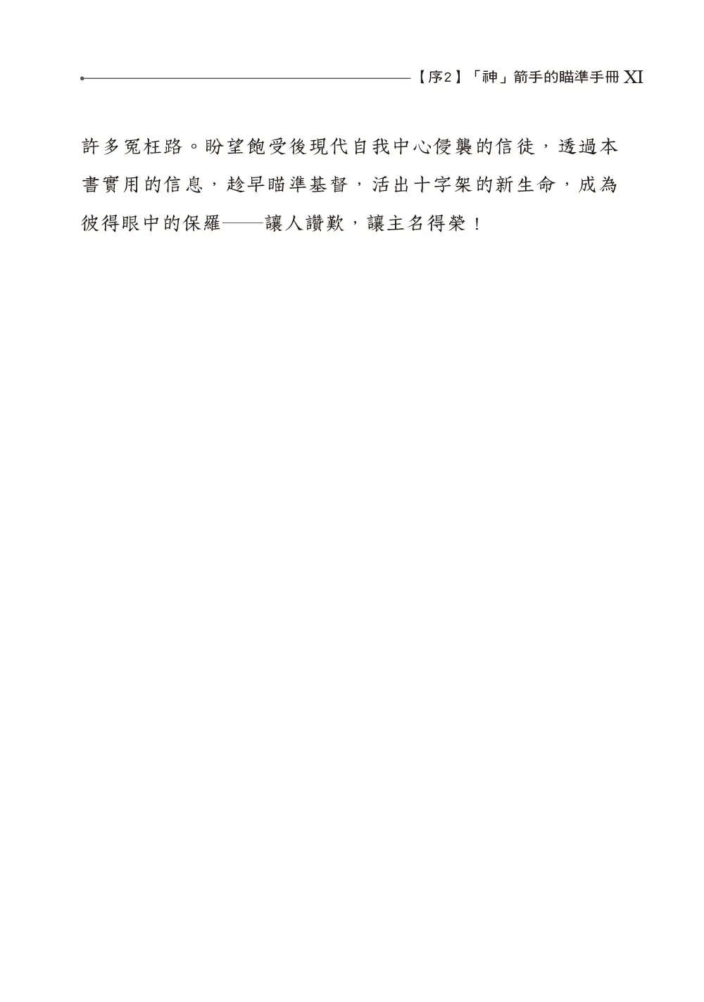 9789866496608 B9 9789866496608 B9