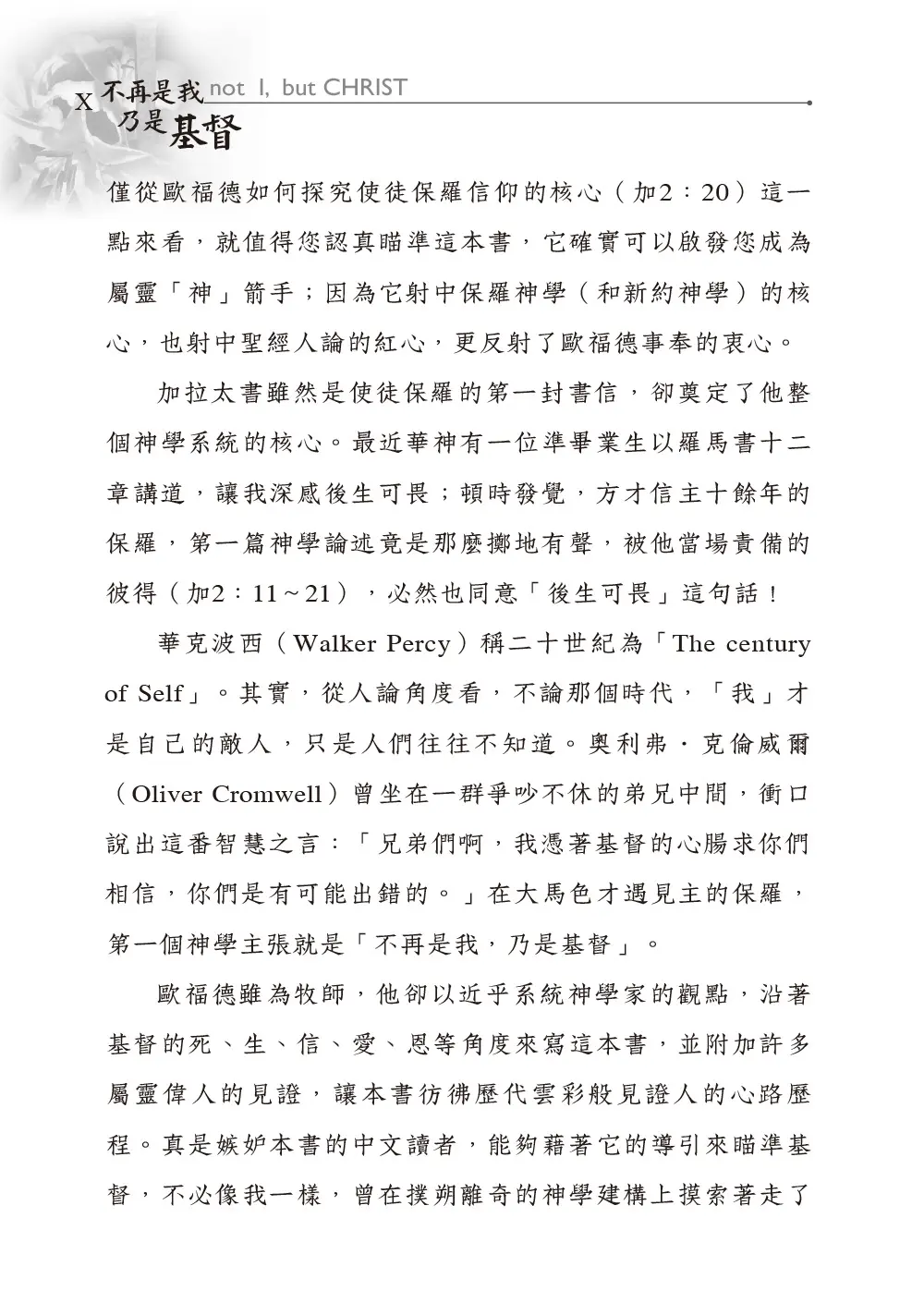 9789866496608 B8 9789866496608 B8