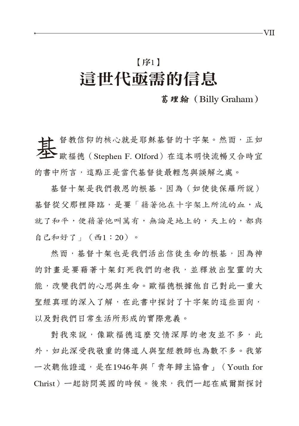 9789866496608 B5 9789866496608 B5