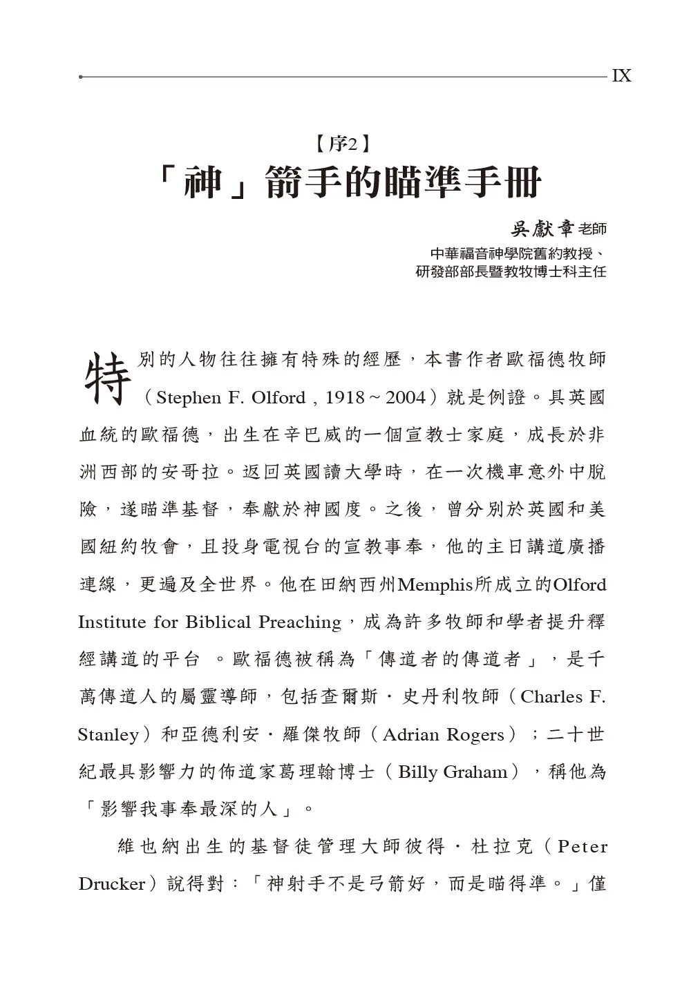 9789866496608 B7 9789866496608 B7