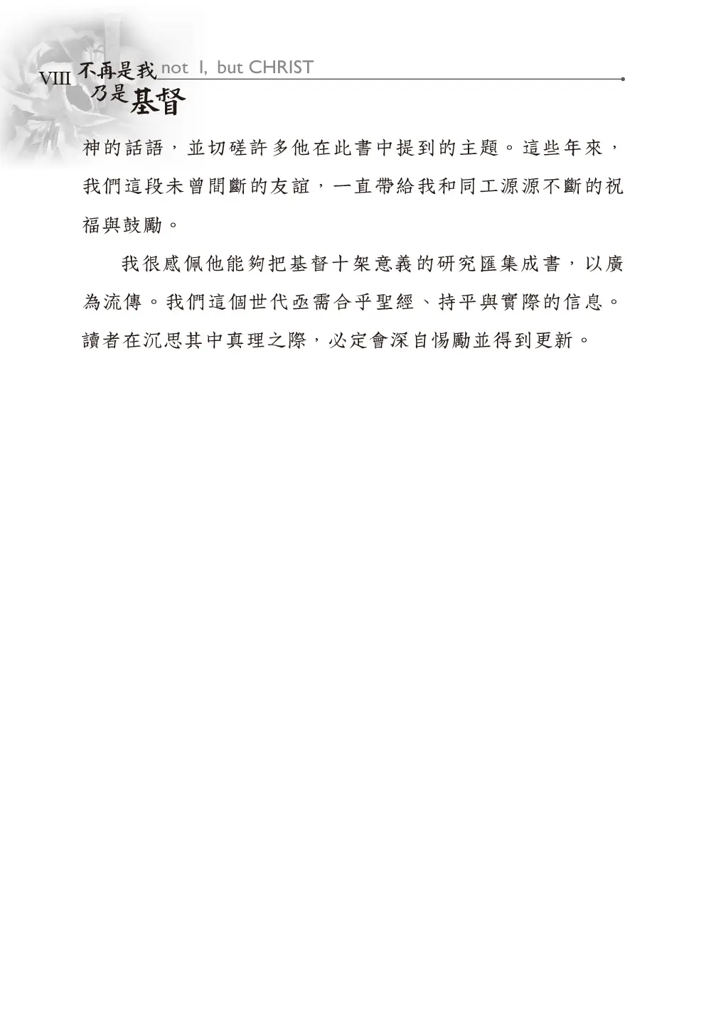 9789866496608 B6 9789866496608 B6