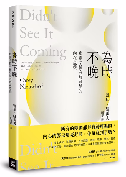 為時不晚