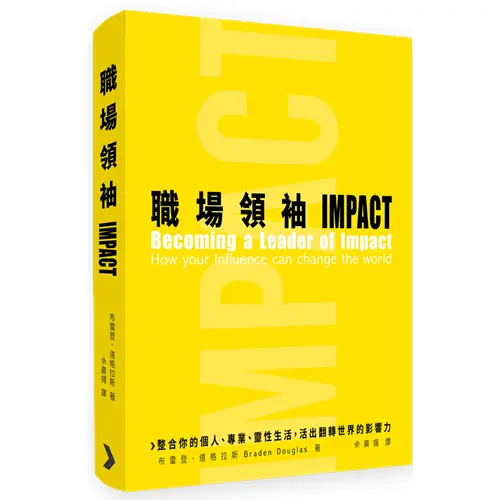 職場領袖impact 500 500