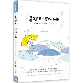 星期天可以 星期天可以