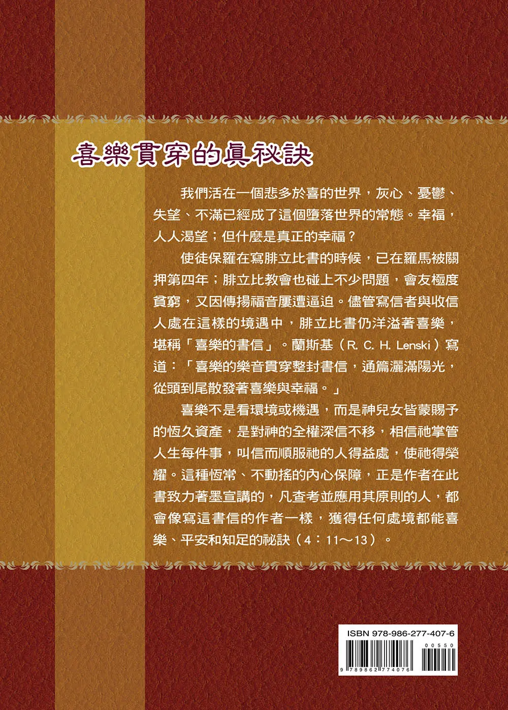 9789862774076 Bf