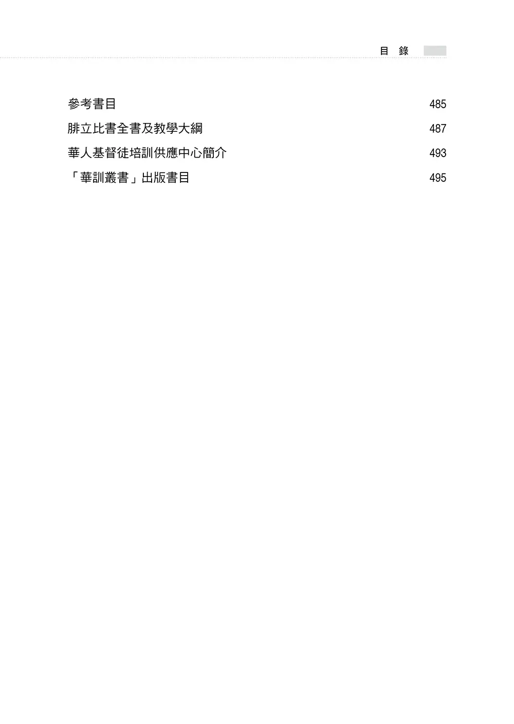 9789862774076 Bi3