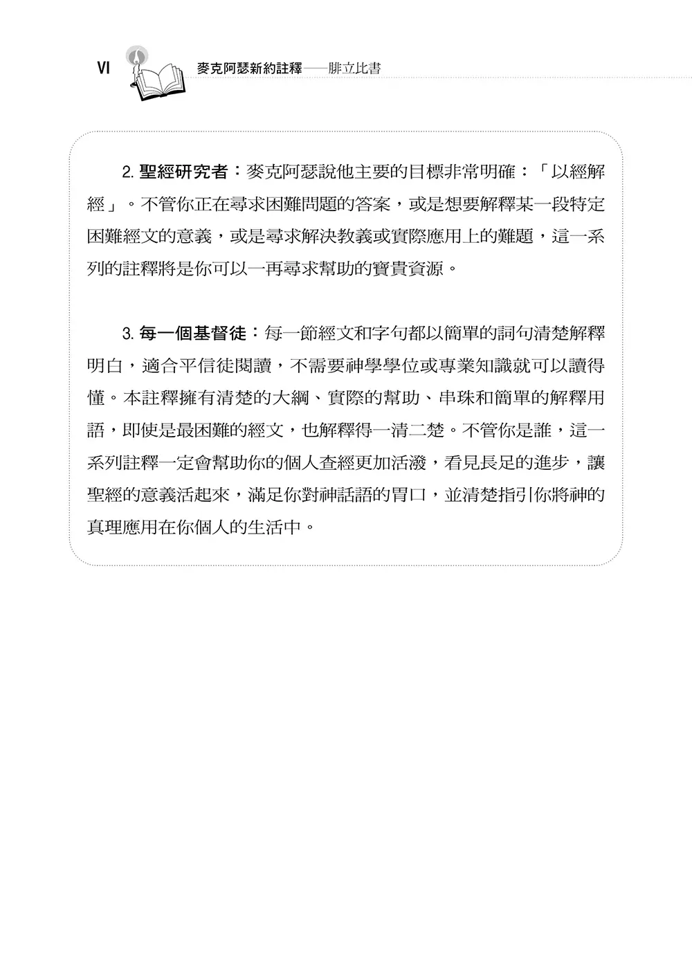 9789862774076 B6