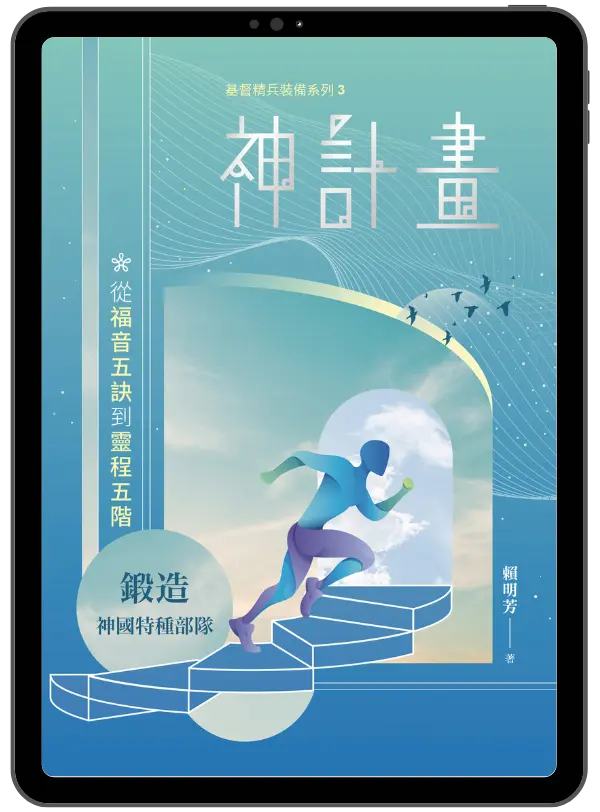 電子書 19