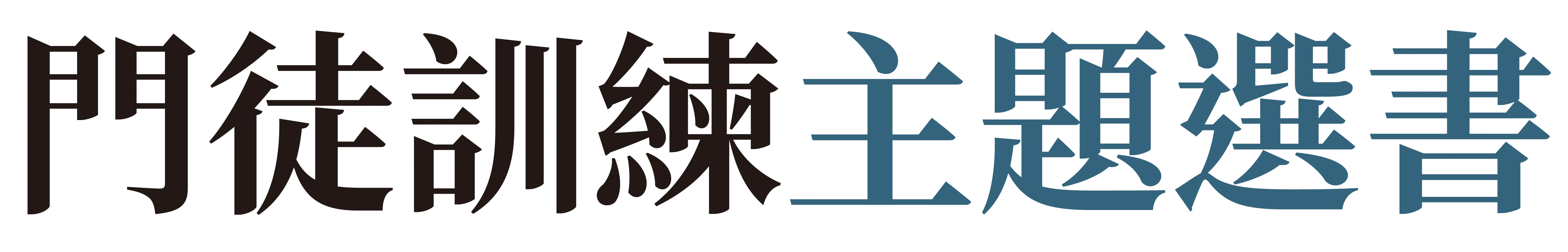 專題頁 10