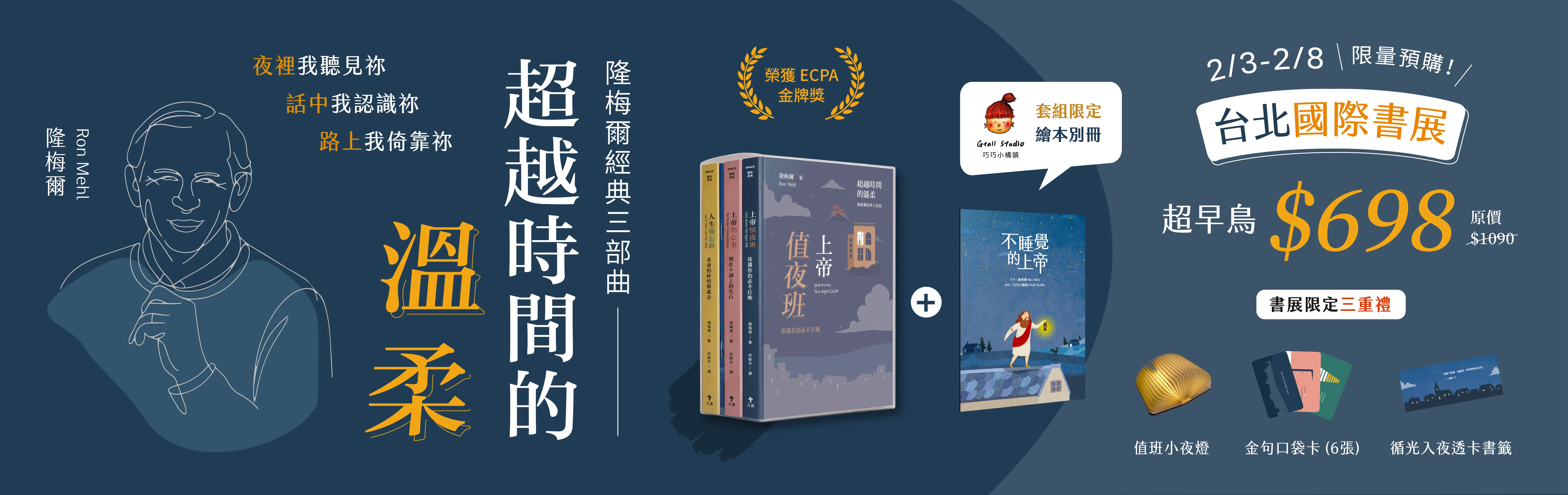 行銷製作 天恩官網 電腦