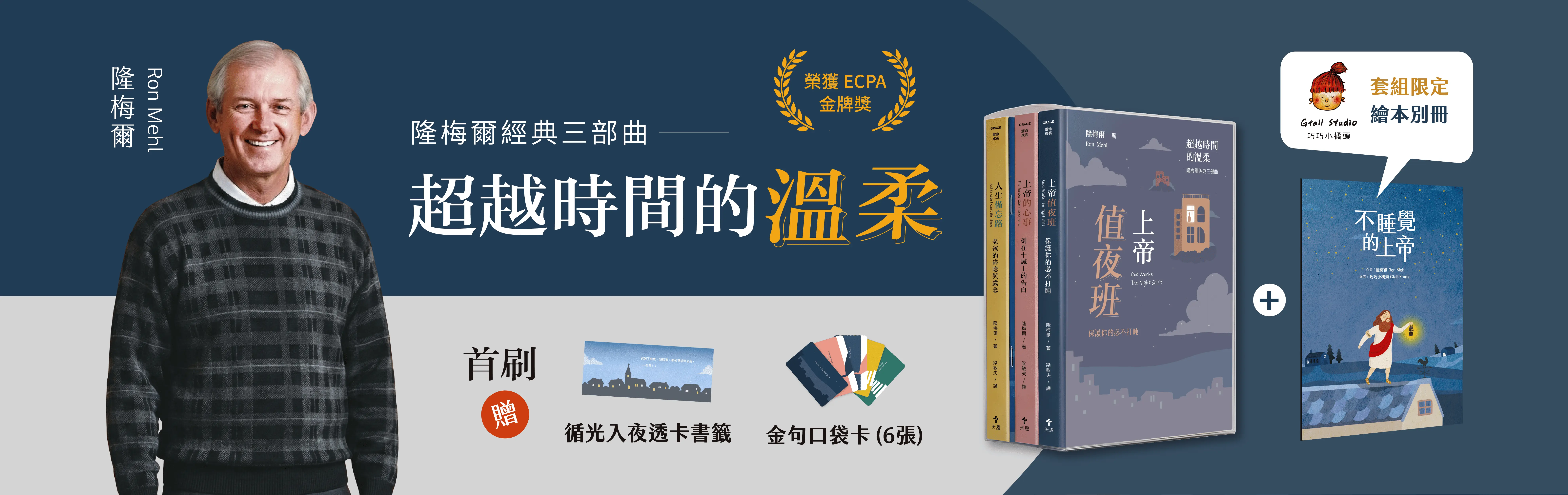 行銷製作 天恩官網 電腦