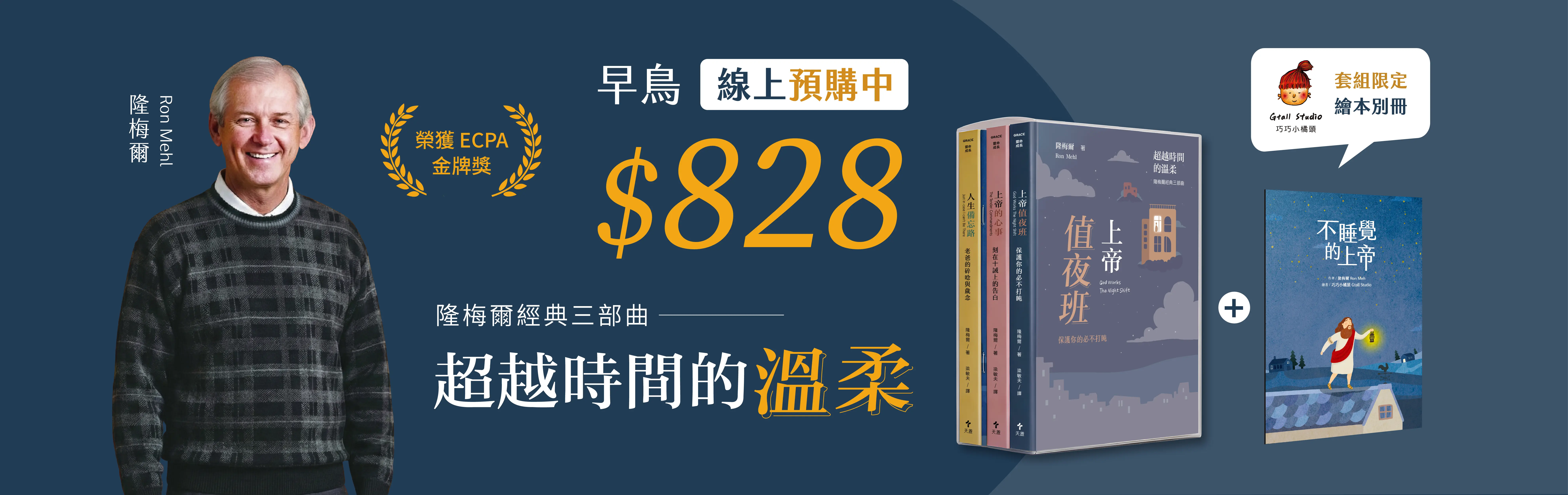 行銷製作 天恩官網 電腦
