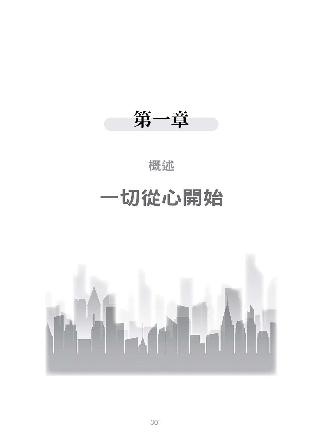9789862774335 B1