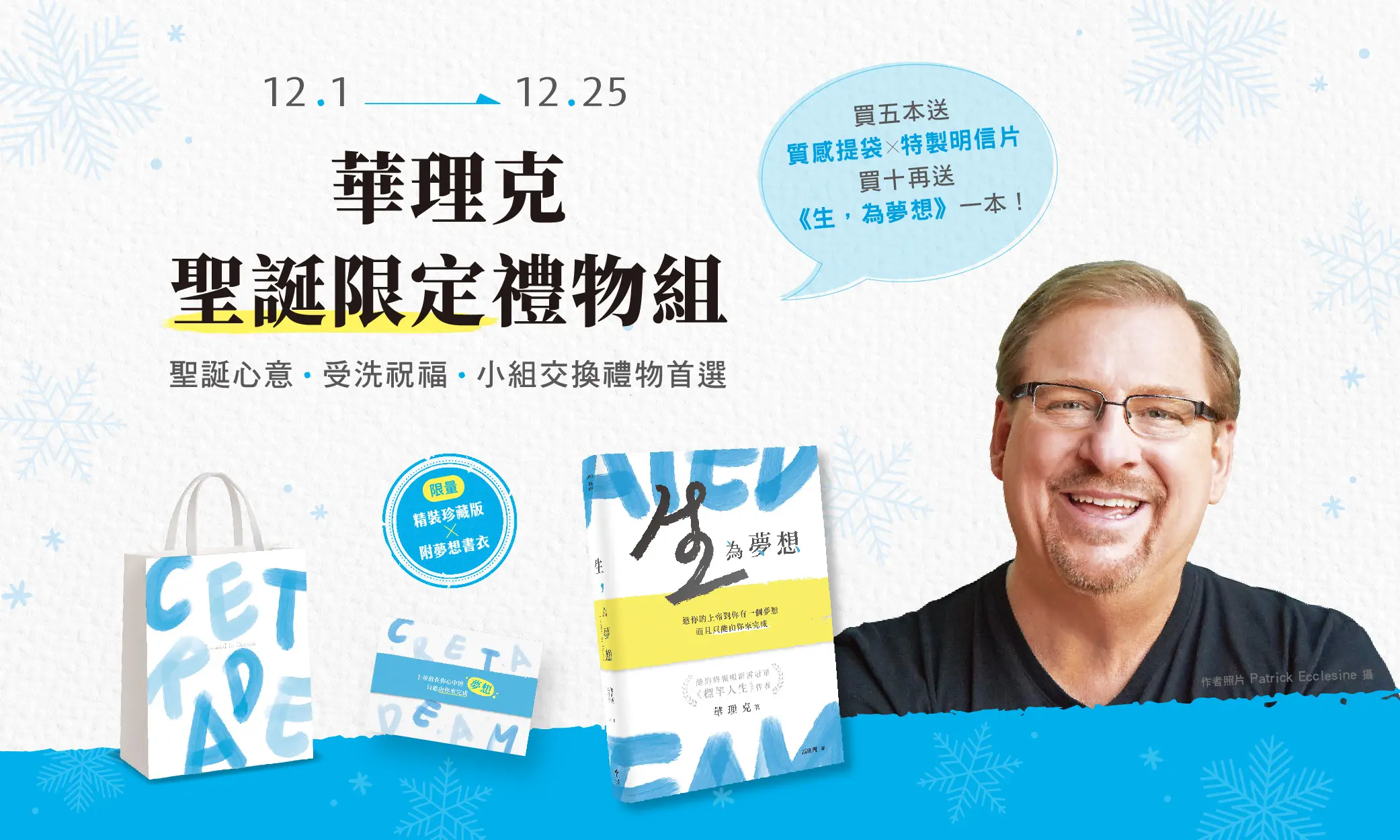 1125聖誕bn V4 天恩官網手機版 1000 X 600