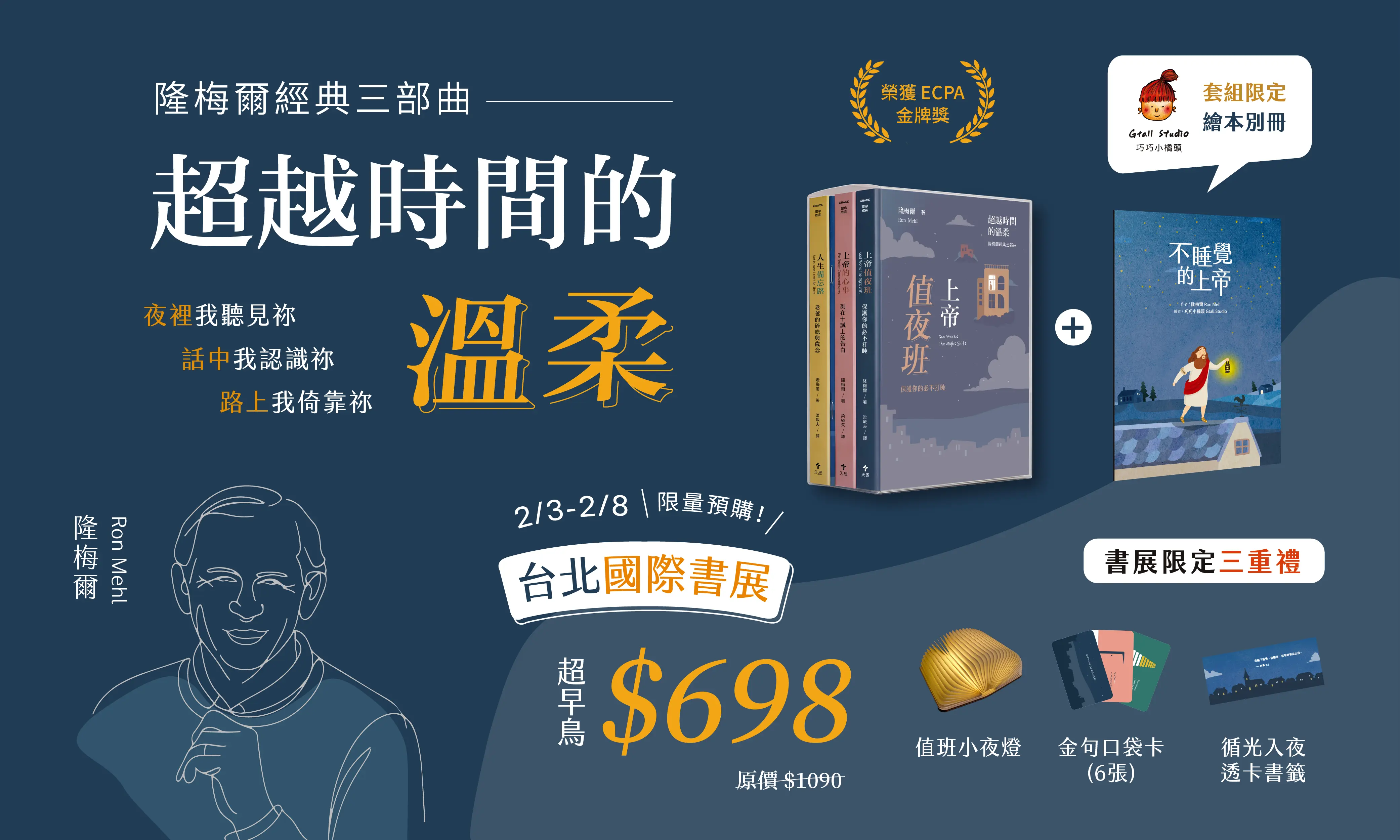 行銷製作 天恩官網 手機