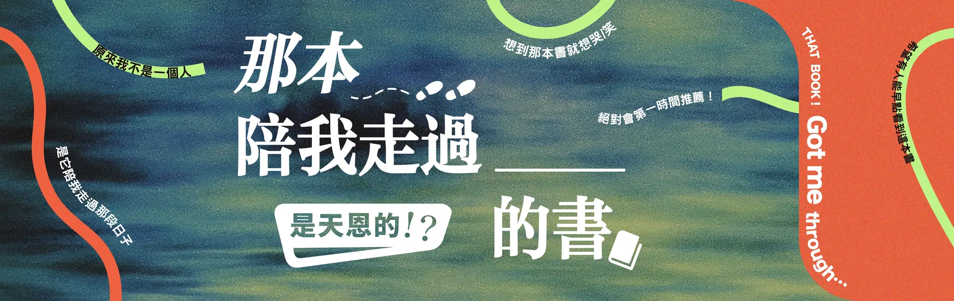 線上故事展徵稿中 banner