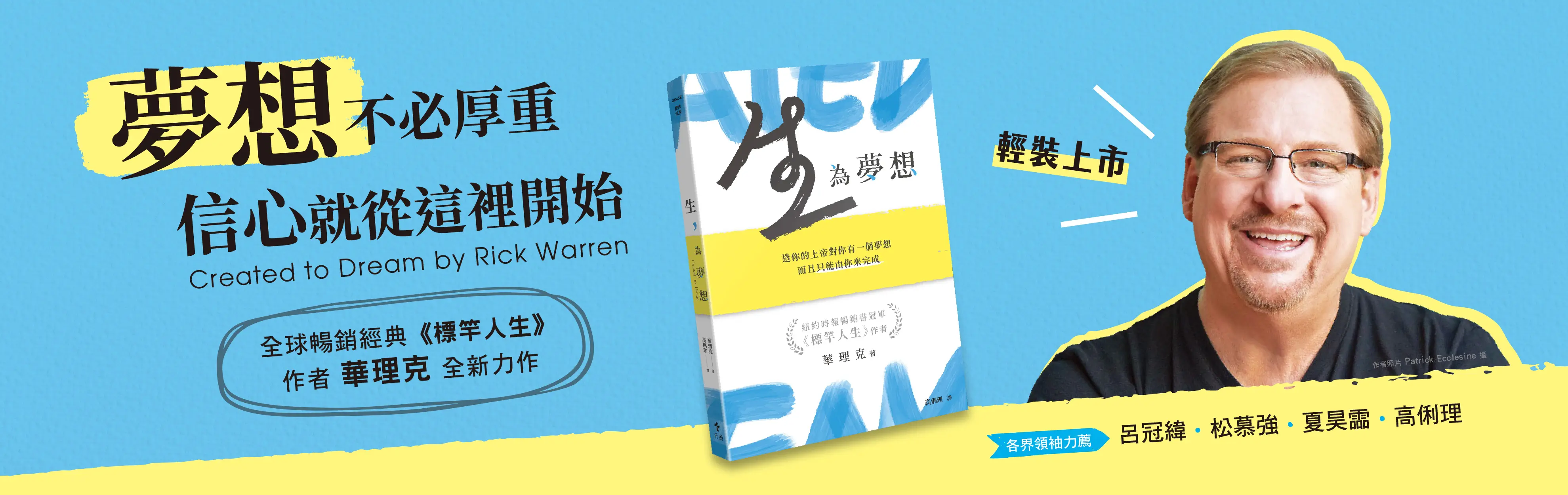 平裝 天恩官網 Bn 電腦版 有書影 1900 X 600