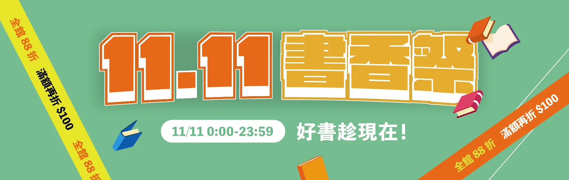 天恩官網電腦版雙十一 BN
