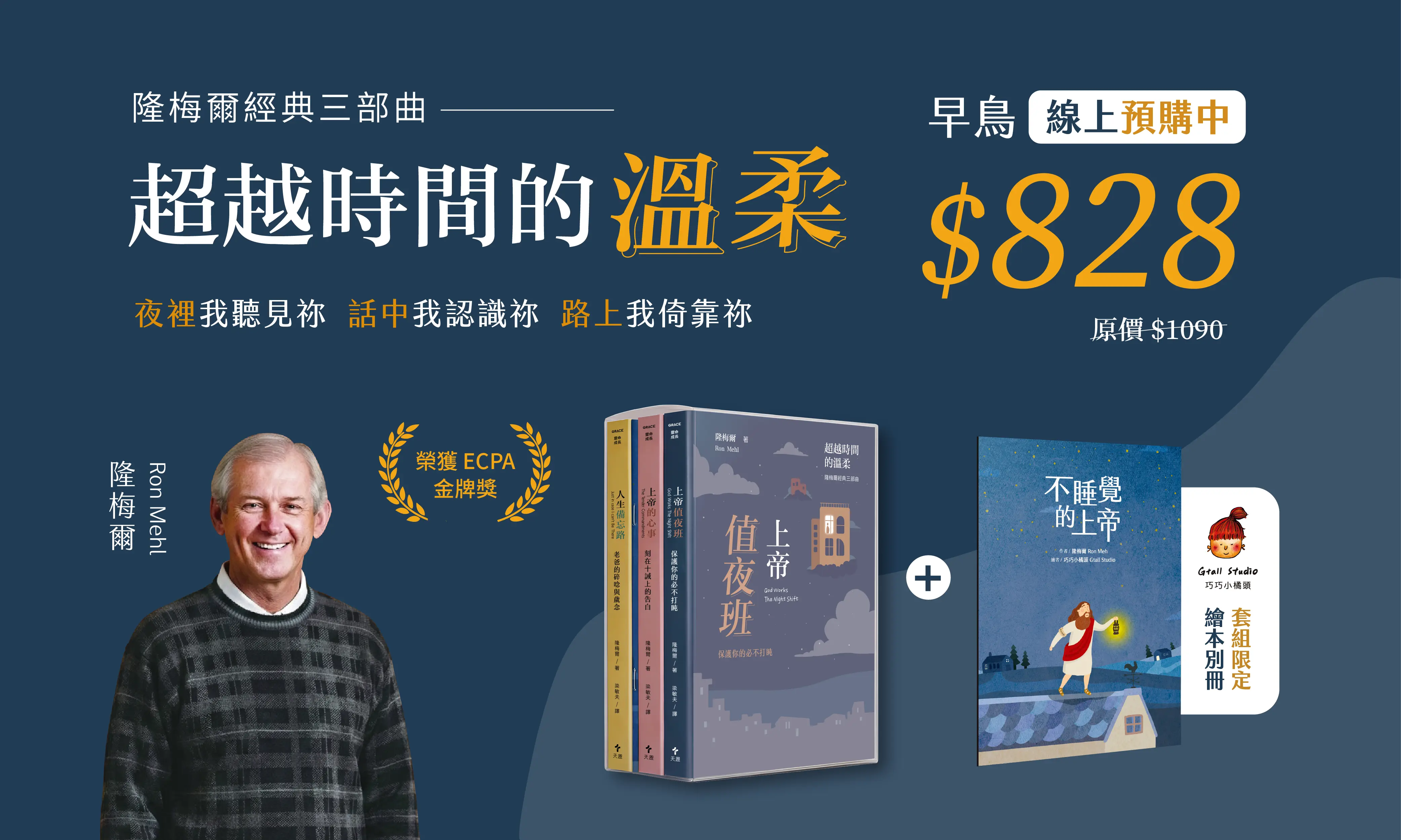 行銷製作 天恩官網 手機