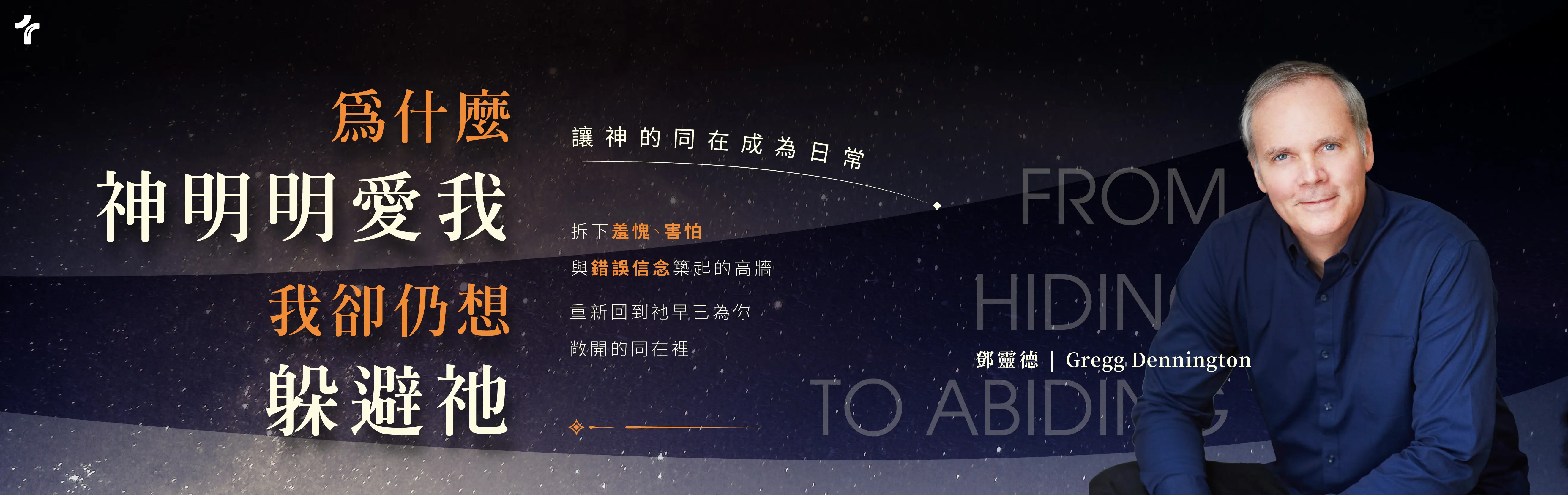 天恩官網 Bn 電腦版1900x600 無書影