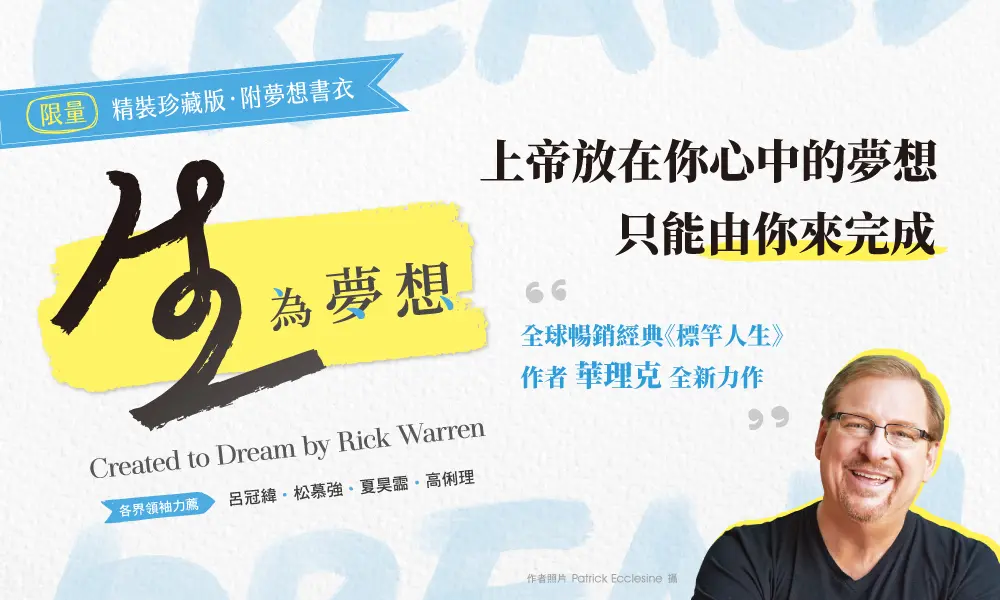 生，為夢想 天恩官網 Bn 手機版 1000 X 600