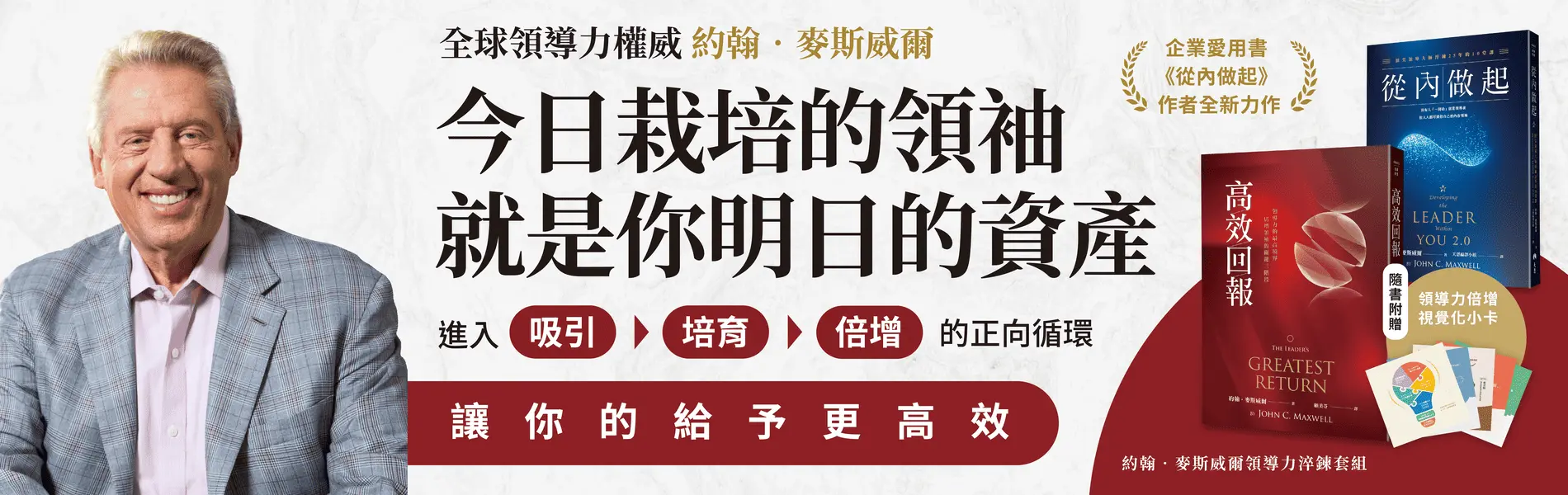 天恩官網 1900x600