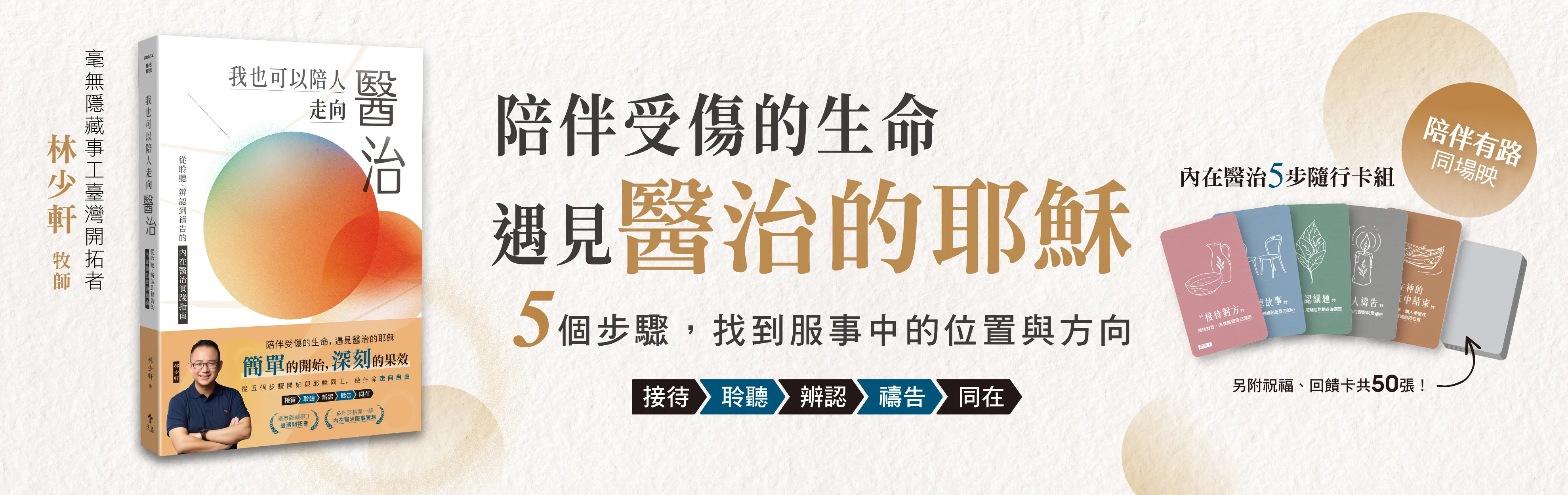 0929 Bn V5 官網1900x600