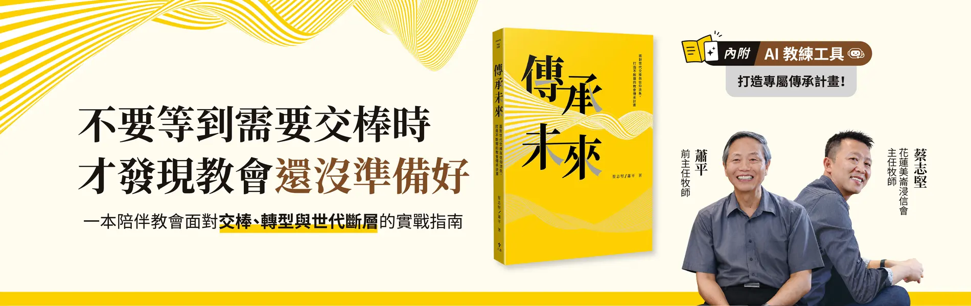 行銷製作 天恩官網 Bn 電腦版