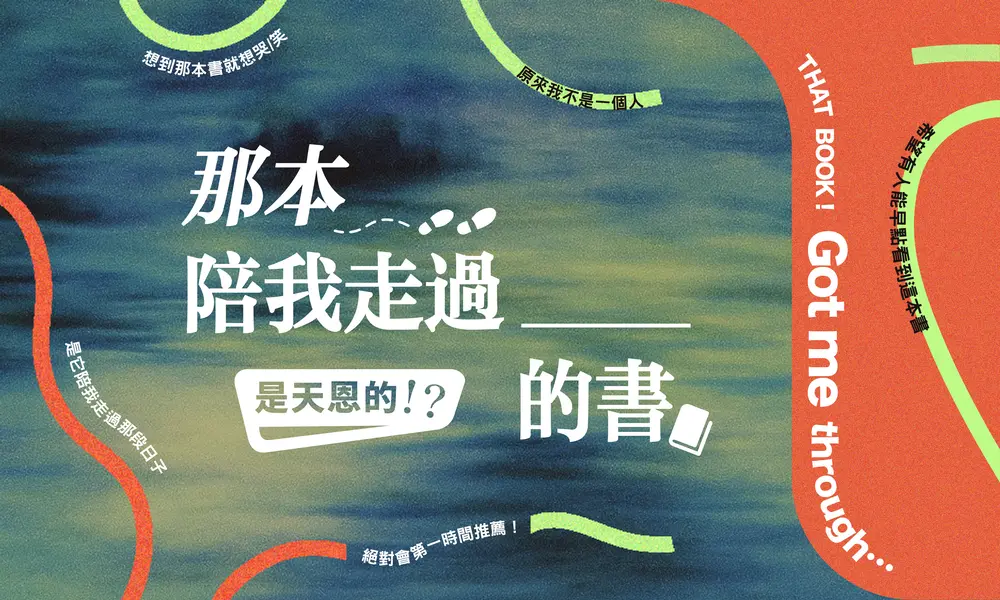 線上故事展徵稿中 banner (手機版)
