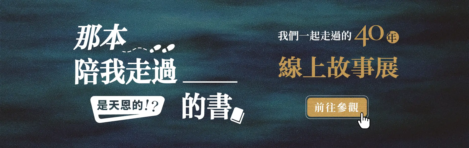 天恩官網1900x600