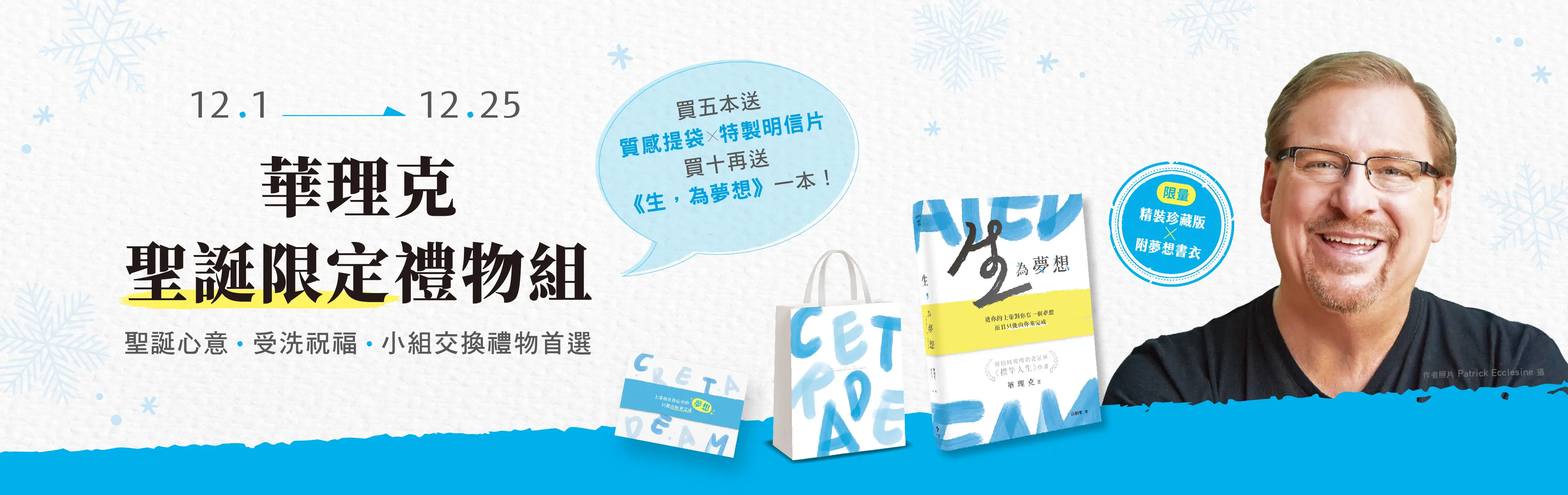 1125聖誕bn V4 天恩官網電腦版1900 X 600