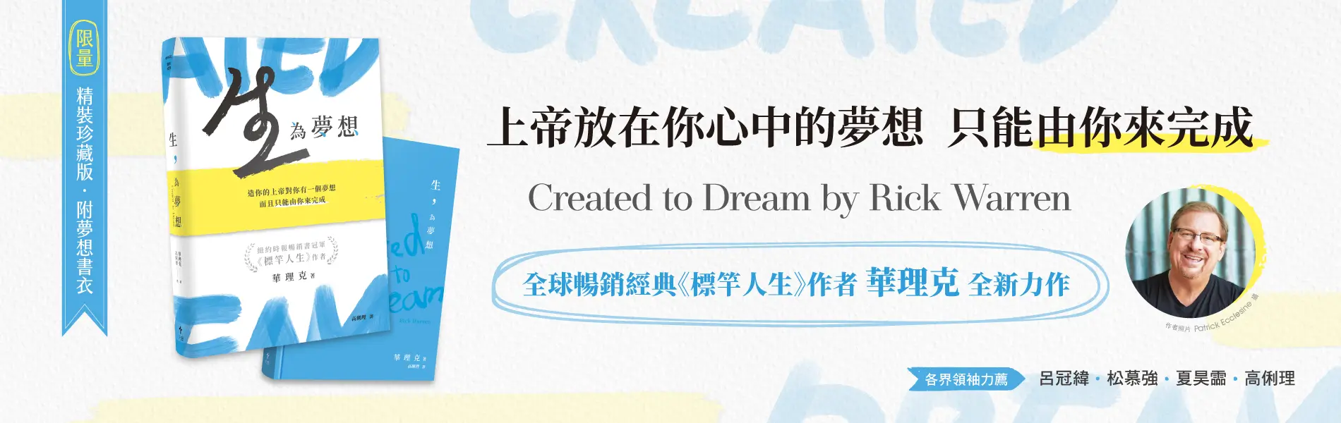 天恩官網 Bn 電腦版 1900 X 600 有書影