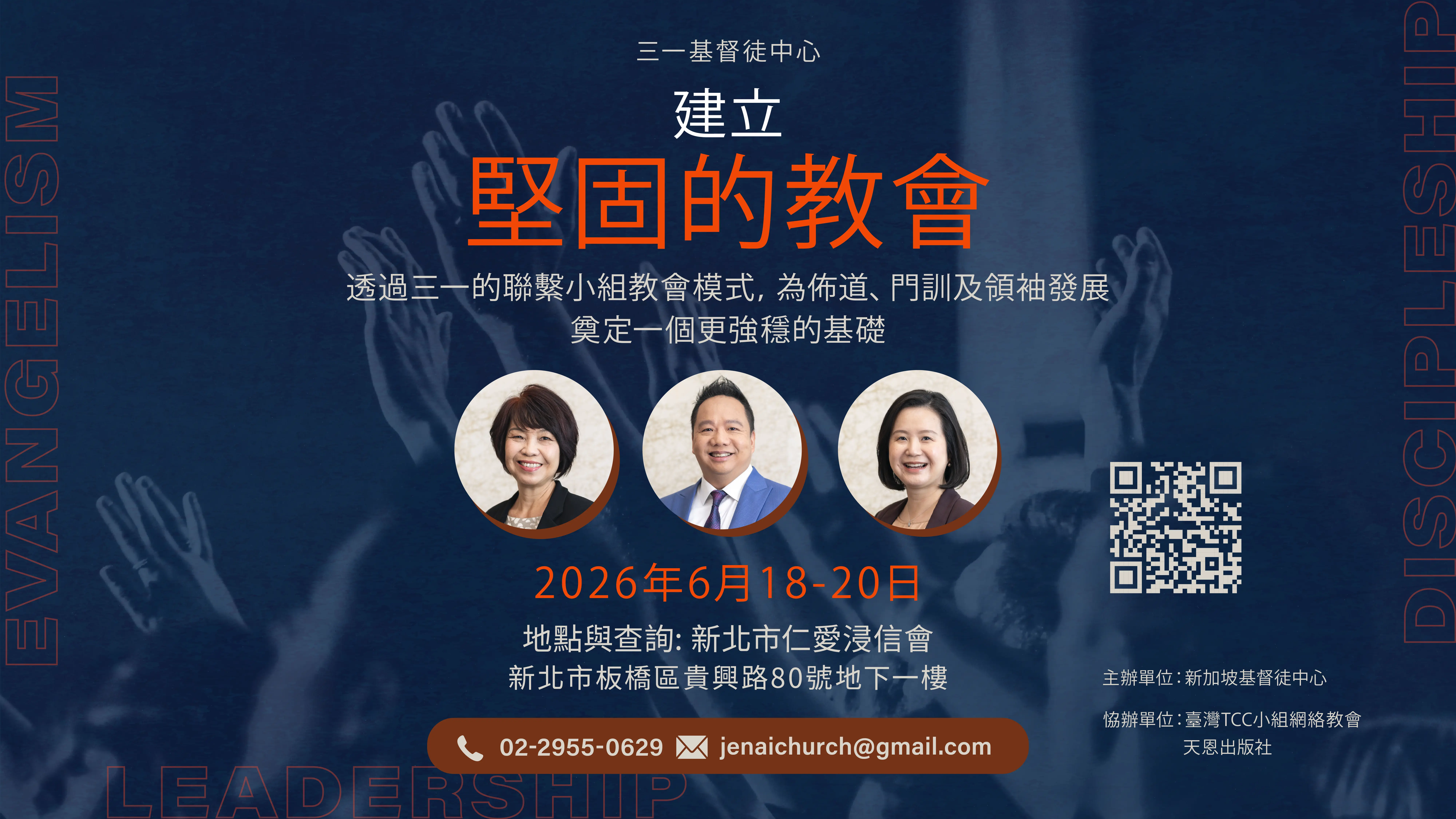 20251024 Bsc Digital Publicity Taiwan Fa Bsc Slide Taiwan