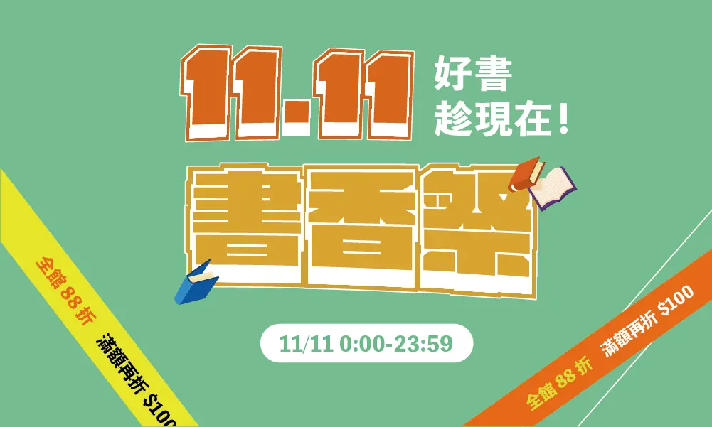 天恩官網手機版雙十一 BN