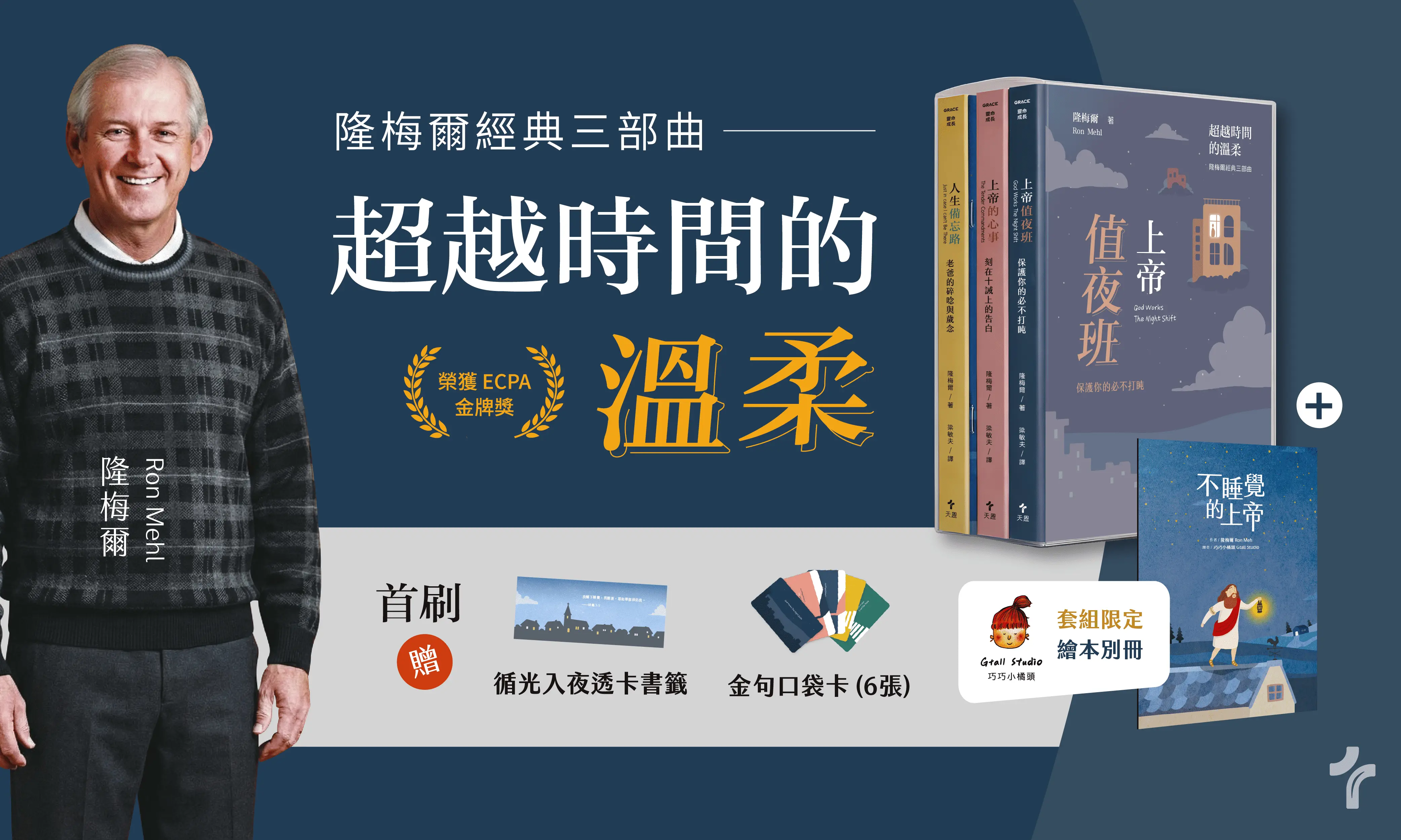 行銷製作 天恩官網 手機